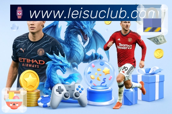 <strong>雷速</strong>App下载与功能介绍