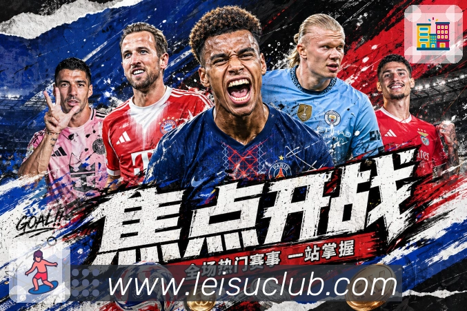 雷速入口承接